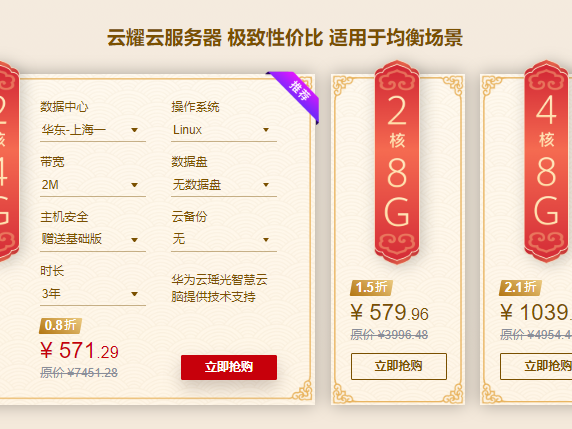 订购