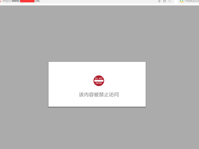 阿里违规