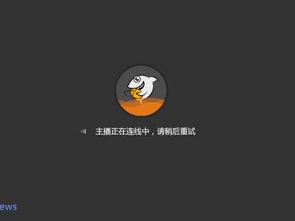 开斗鱼