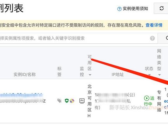 如何续费阿里