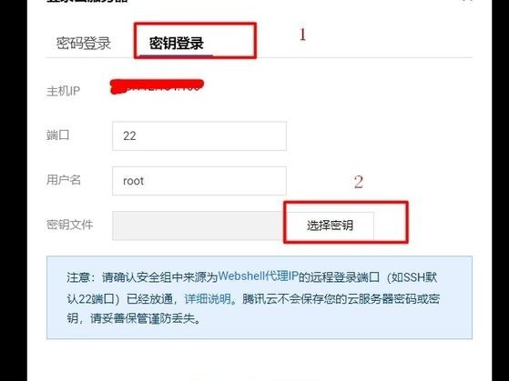 手机端登录腾讯