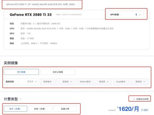 怎么调用gpu