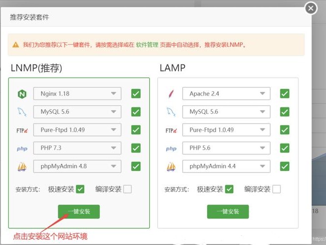 阿里怎么绑定宝塔