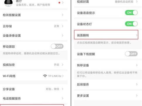萤石远程启动