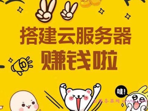 使用挣钱