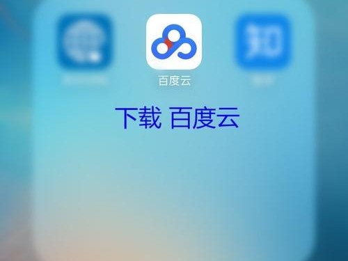 百度微信