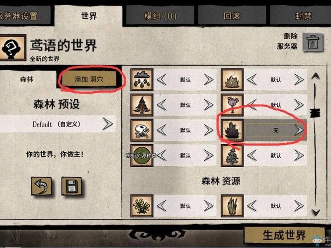 饥荒搭建助手