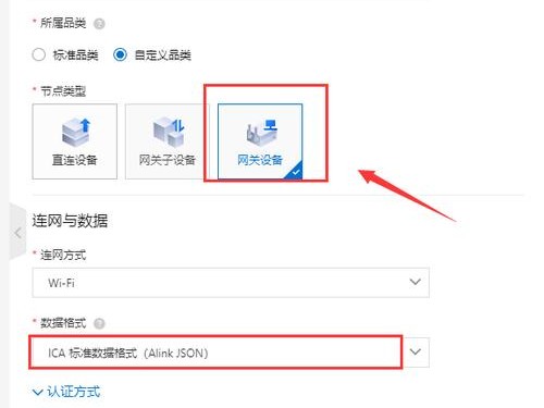 阿里网关怎么设置