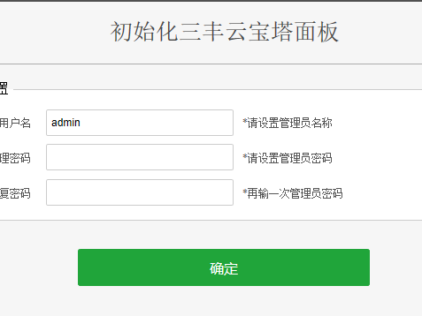 管理员的账号