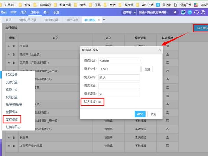 如何使用企业打印