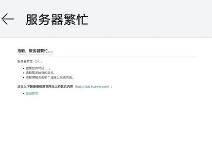 炸了怎么解决