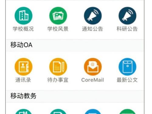 如何登录学校