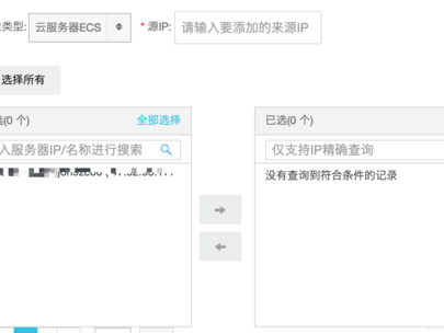 香港白名单