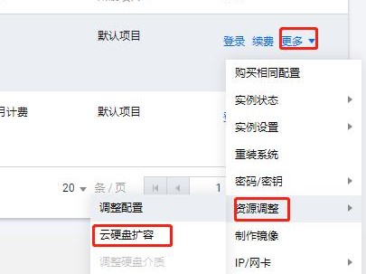 云硬盘怎么用