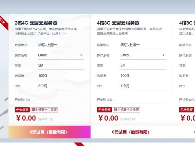 免费在线选购