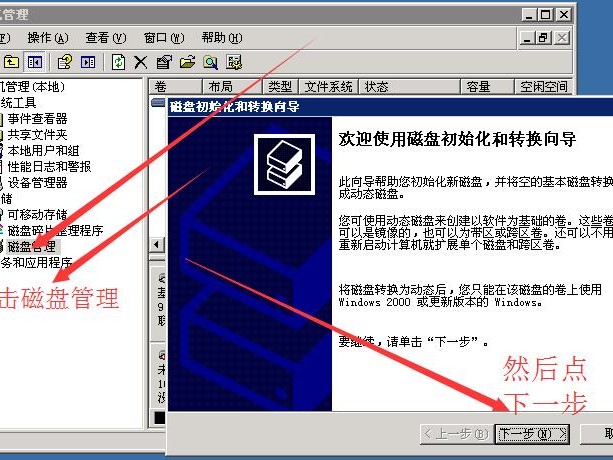 做网站教程
