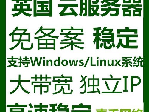 英国网站