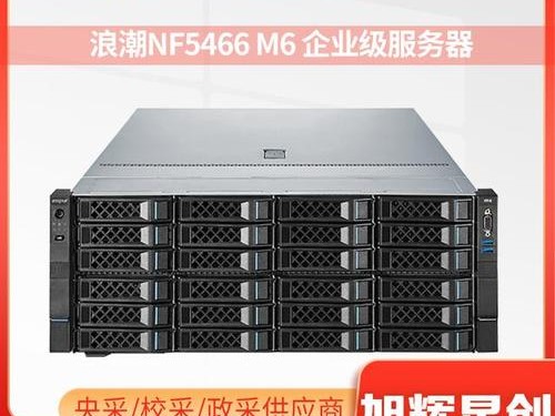 浪潮选型