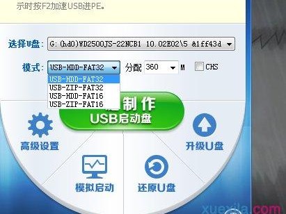 复制u盘