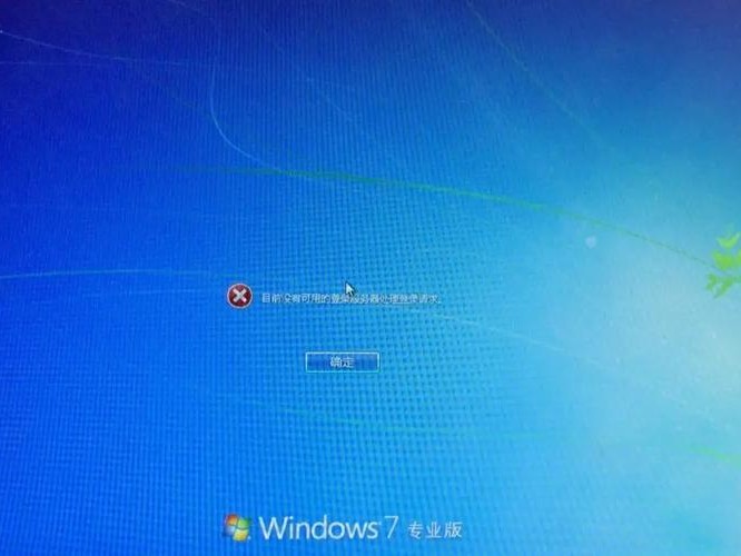 腾讯无法登录