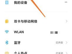 手机上如何关闭