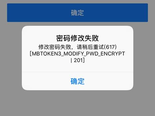 腾讯改不了密码