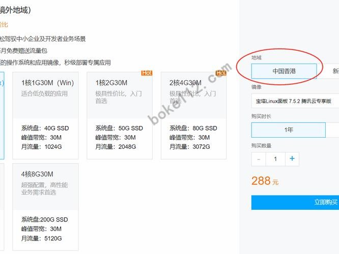 腾讯怎么免备案
