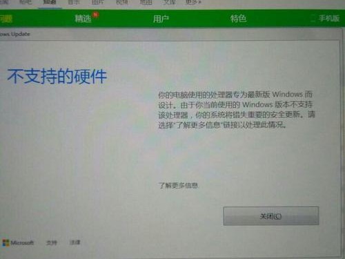 期货的不支持