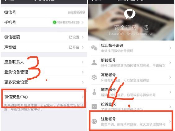如何注销三丰账号