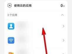 手机怎样找到