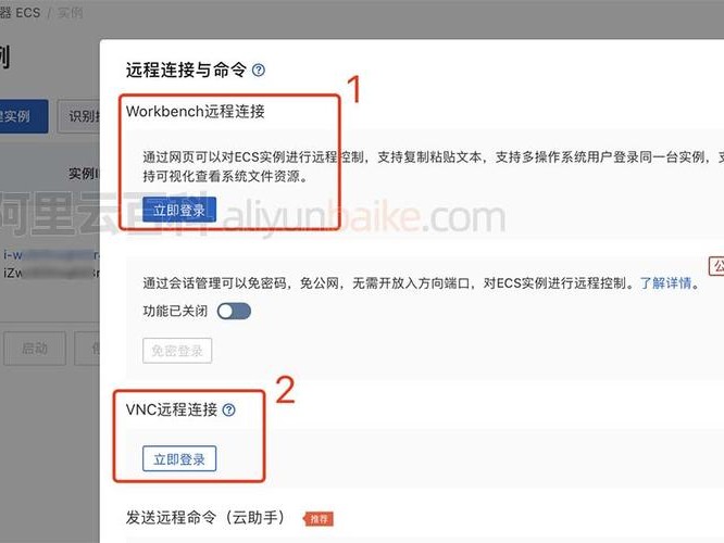 阿里云如何远程登录linux