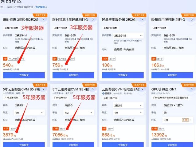 轻量续费