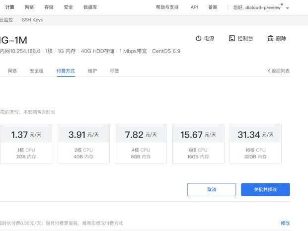 如何远程登录滴滴