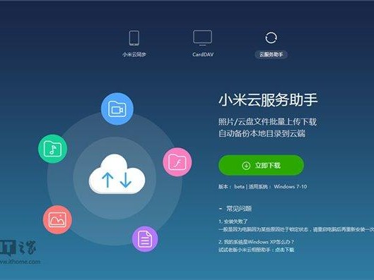 下载用什么工具