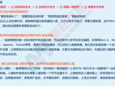 漏洞如何修复