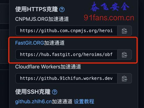包含让腾讯github加速的词条
