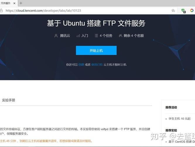 阿里部署ftp