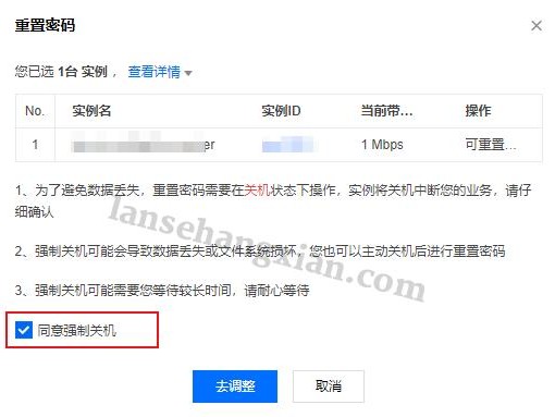 执行恢复原始密码