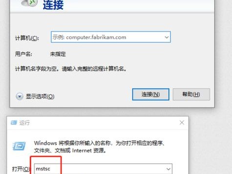 如何远程打开