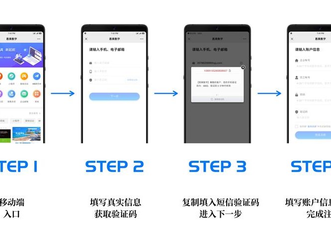 如何申请企业账号