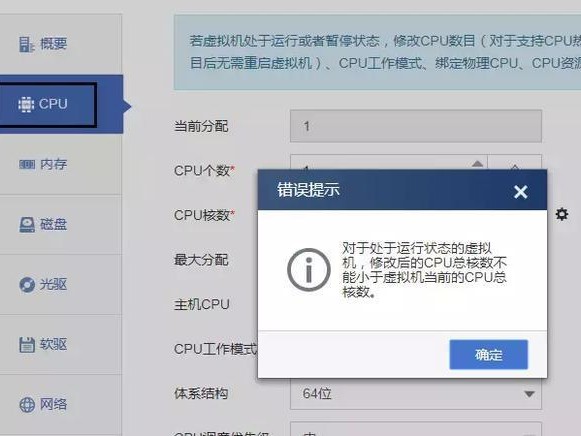 硬件不足怎么修复