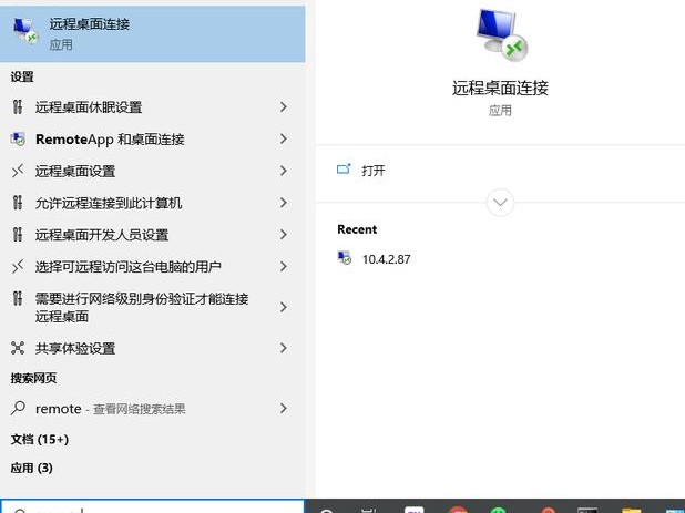 做内网穿透