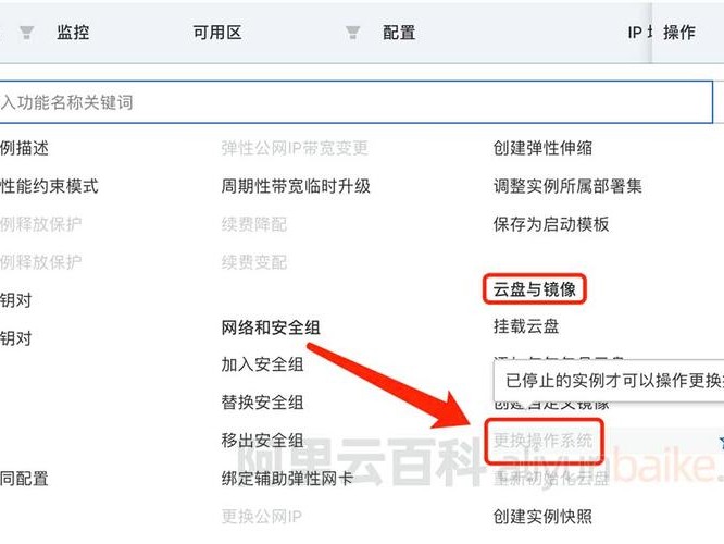 如何给换系统