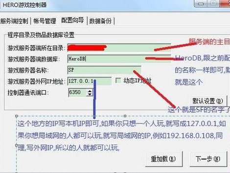 能做传奇私服吗