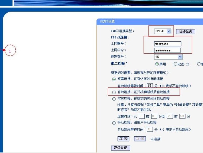 思科的路由器设置