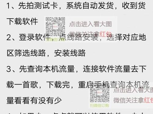 怎么使用里的流量