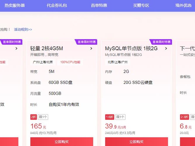 华为学生价
