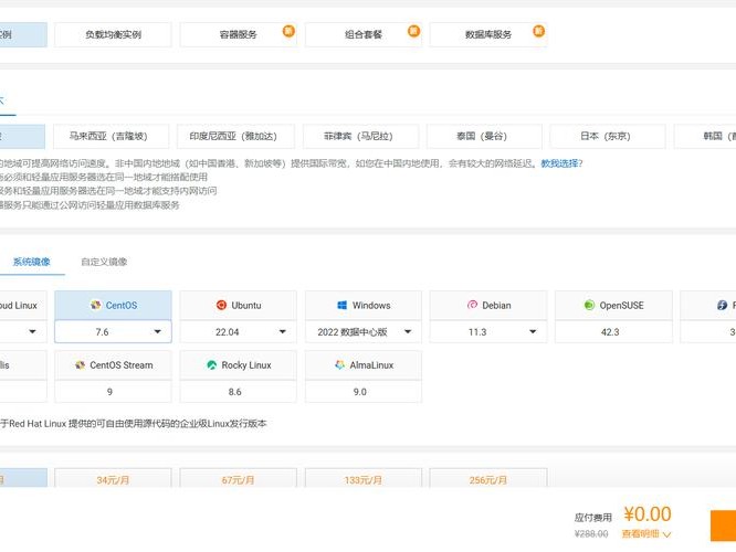 阿里学生价格优惠