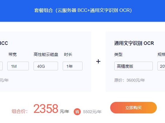 文字识别在线