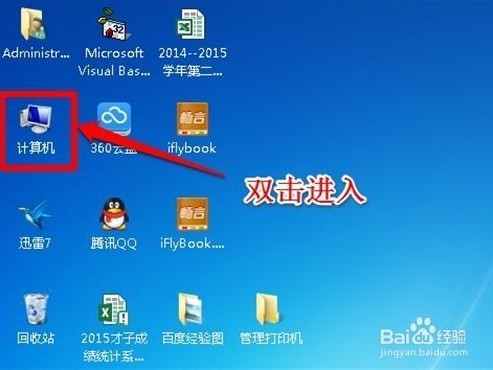 网上邻居查看